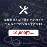 建設業の許可票 看板 約W52cm×H37cm 紺色看板+金文字/銀文字 【内容印刷込み】gs-pl-navy-rb