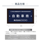 古物商プレート レーザー彫刻 160×80mm（貼り付けタイプ）/警察 公安委員会指定 古物商許可証 格安 標識 gs-pl-navy-stand-blk-100