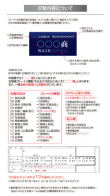 古物商プレート レーザー彫刻 160×80mm（貼り付けタイプ）/警察 公安委員会指定 古物商許可証 格安 標識 gs-pl-navy-stand-blk-100