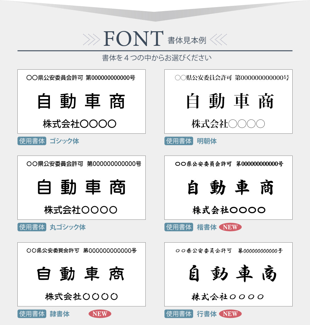 古物商プレート レーザー彫刻 160×80mm 警察 公安委員会指定 古物商許可証 格安 標識 gs-pl-navy-stand