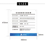 宅地建物取引業者票 ロゴ入れ対応 W480×H470mm 法定看板 完全データ入稿OK 事務所用 gs-pl-tr-logoT