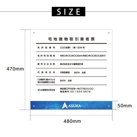 宅地建物取引業者票 ロゴ入れ対応 W480×H470mm 法定看板 完全データ入稿OK 事務所用 gs-pl-tr-logoT