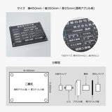 宅地建物取引業者票 黒ステンレス×アクリル二層式 W450×H350×5mm 法定看板 高級デザイン gs-pl-tr-t-black