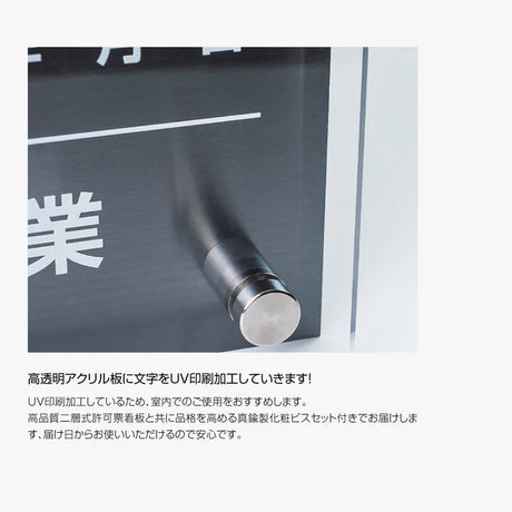 宅地建物取引業者票 黒ステンレス×アクリル二層式 W450×H350×5mm 法定看板 高級デザイン gs-pl-tr-t-black