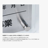 宅地建物取引業者票 銀ステンレス×アクリル板 W450×H350mm 法定看板 高級サイン gs-pl-tr-t-sil