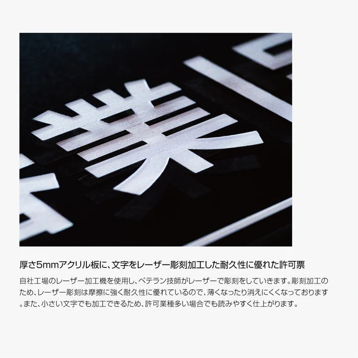 宅地建物取引業者票 透明×黒アクリル 二層式 文字彫刻加工 W450×H350×5mm 法定看板 gs-pl-tr-t-ck