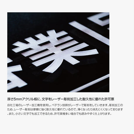 宅地建物取引業者票 透明×黒アクリル 二層式 文字彫刻加工 W450×H350×5mm 法定看板 gs-pl-tr-t-ck