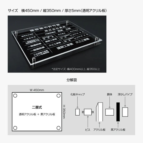 宅地建物取引業者票 透明×黒アクリル 二層式 文字彫刻加工 W450×H350×5mm 法定看板 gs-pl-tr-t-ck