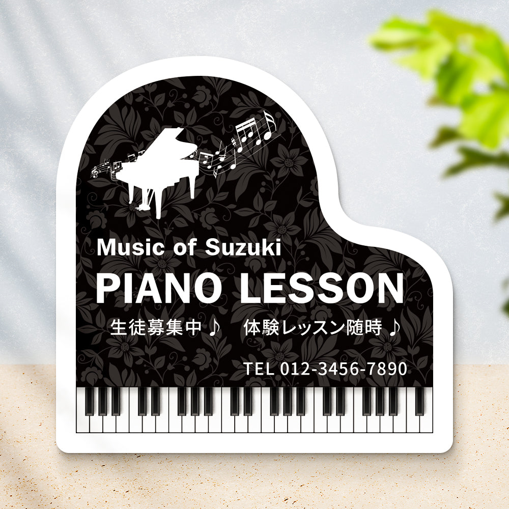 ピアノ教室 看板 オーダー 音符型看板【データ入稿無料・印刷込み】自宅教室 音楽教室 生徒募集 看板 おしゃれ かわいい 屋外対応 スクール看板 名入れ gs-pl001-piano