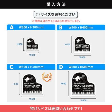 ピアノ教室 看板 オーダー 音符型看板【データ入稿無料・印刷込み】自宅教室 音楽教室 生徒募集 看板 おしゃれ かわいい 屋外対応 スクール看板 名入れ gs-pl001-piano