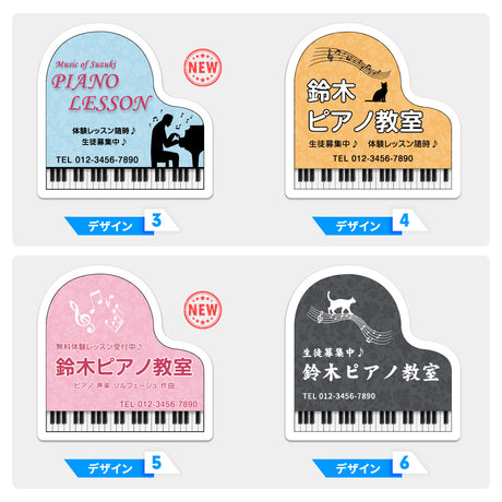 ピアノ教室 看板 オーダー 音符型看板【データ入稿無料・印刷込み】自宅教室 音楽教室 生徒募集 看板 おしゃれ かわいい 屋外対応 スクール看板 名入れ gs-pl001-piano