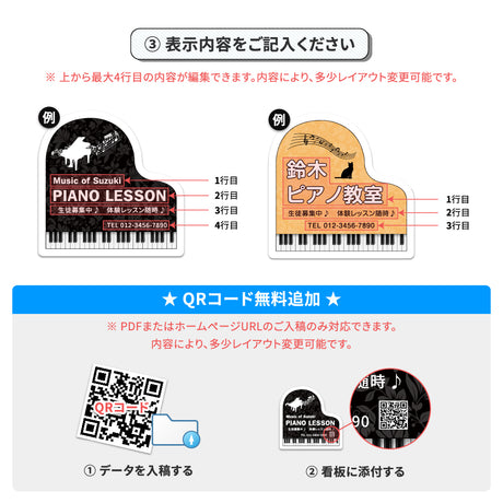 ピアノ教室 看板 オーダー 音符型看板【データ入稿無料・印刷込み】自宅教室 音楽教室 生徒募集 看板 おしゃれ かわいい 屋外対応 スクール看板 名入れ gs-pl001-piano