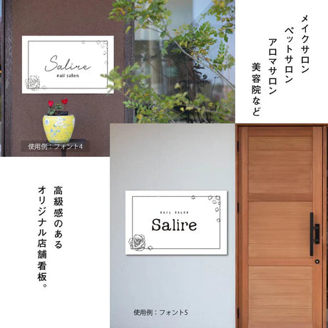 サイズ選択可 オーダー看板 屋外用 プレート看板 サロン オフィス 店舗看板 名入れ対応 gspl-02a