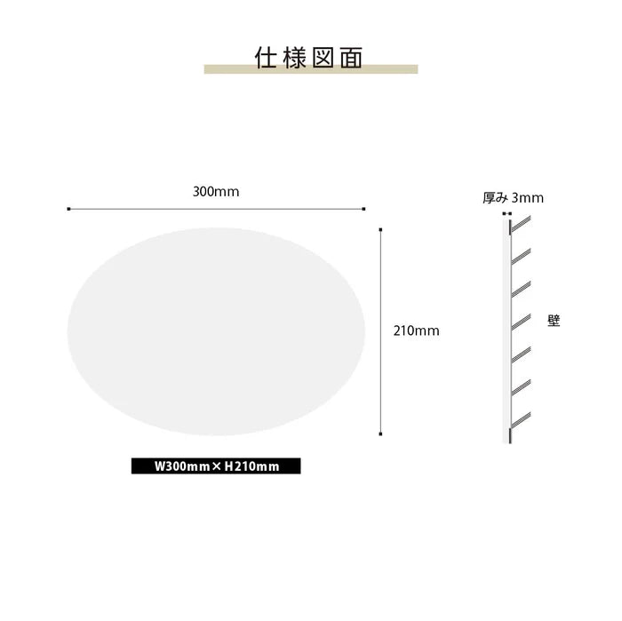 楕円形 W300×H210mm オーダー看板 屋外用 プレート看板 サロン オフィス 店舗看板 名入れ対応 gspl-04a