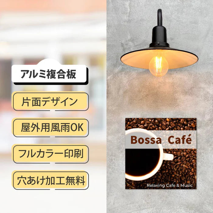 サイズ選択可 プレート看板 オーダー看板 完全データ入稿対応 屋外用 アルミ複合板 ショップ看板 案内板 gspl-05