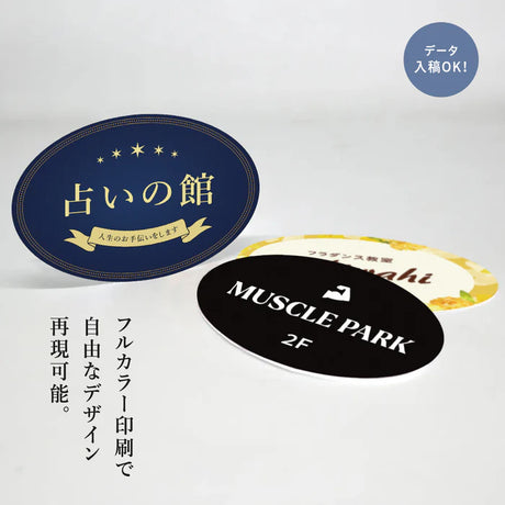 【データ入稿OK】オリジナル看板 日本製 屋外用 名入れ オーダー プレート看板 フルカラー印刷 店舗 美容室 サロン オフィス gspl-08a