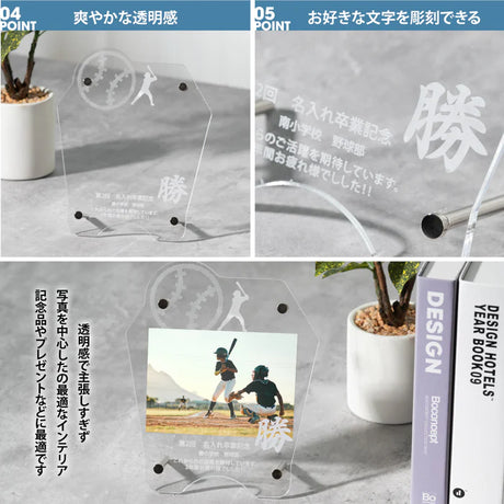 スポーツ フォトフレーム アクリル 写真立て 名入れ刻印対応 記念品 イベント用 スタンド gspl-12