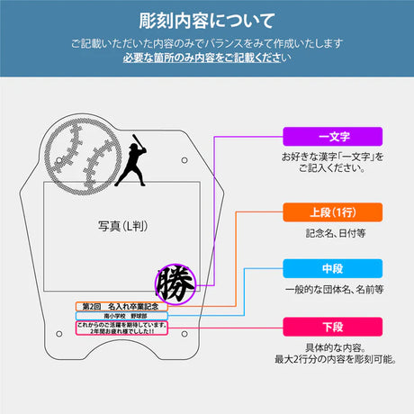 スポーツ フォトフレーム アクリル 写真立て 名入れ刻印対応 記念品 イベント用 スタンド gspl-12