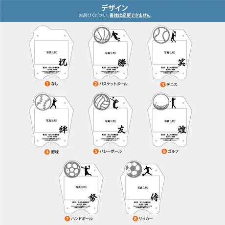 スポーツ フォトフレーム アクリル 写真立て 名入れ刻印対応 記念品 イベント用 スタンド gspl-12