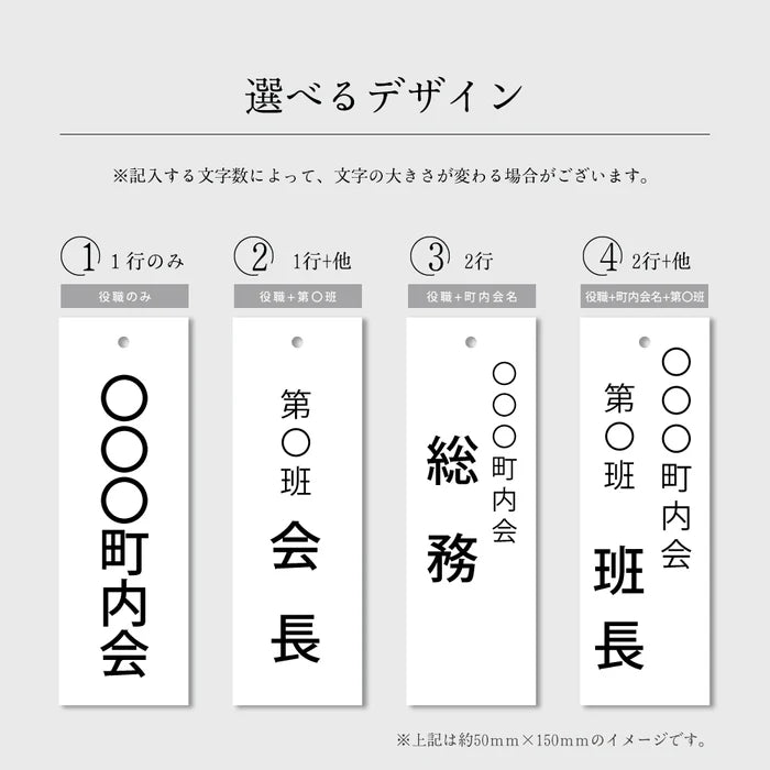 町内会・自治会プレート 役員・当番札 表示プレート サインプレート 名札 ドアプレート gspl-14