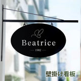 突き出し看板 壁面看板 おしゃれ デザイン 看板作成 オリジナル看板 フルカラー印刷 店舗看板 入口看板 データ持ち込み デザイン製作 SLVAIAN-02