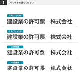 建設業許可票 看板 W450×H350×t3mm 内容印刷込み 文字入れ無料 法定看板 事務所用 gspl-3rb