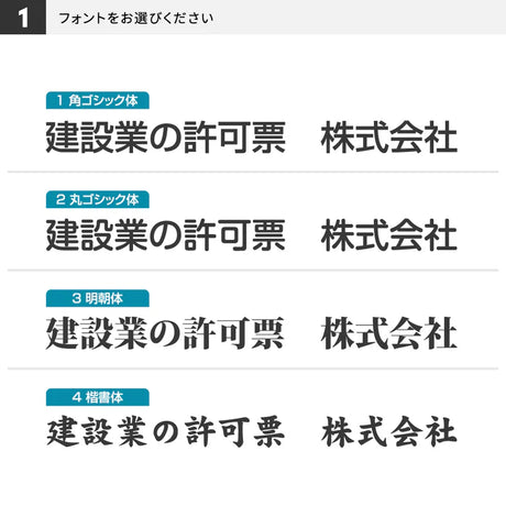 建設業許可票 看板 W450×H350×t3mm 内容印刷込み 文字入れ無料 法定看板 事務所用 gspl-3rb