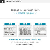 建設業許可票 看板 W450×H350×t3mm 内容印刷込み 文字入れ無料 法定看板 事務所用 gspl-3rb