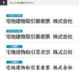 令和7年改正版 宅地建物取引業者票 透明クリア W450×H350mm 法定看板 事務所用 gspl-3tr