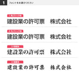 建設業許可票 看板 W450×H350×t5mm 内容印刷込み 文字入れ無料 法定看板 事務所用 gspl-5rb