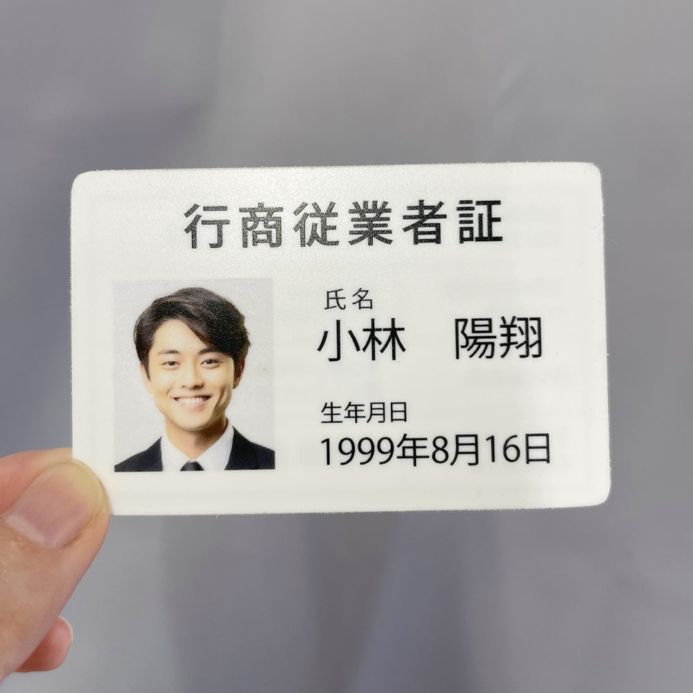 古物商 行商従業者証 プレート W160mm×H80mm 許可証 質屋 金属くず商 gspl-73