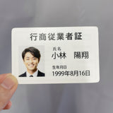 古物商 行商従業者証 プレート W160mm×H80mm 許可証 質屋 金属くず商 gspl-73