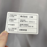 古物商 行商従業者証 プレート W160mm×H80mm 許可証 質屋 金属くず商 gspl-73