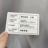古物商 行商従業者証 プレート W160mm×H80mm 許可証 質屋 金属くず商 gspl-73
