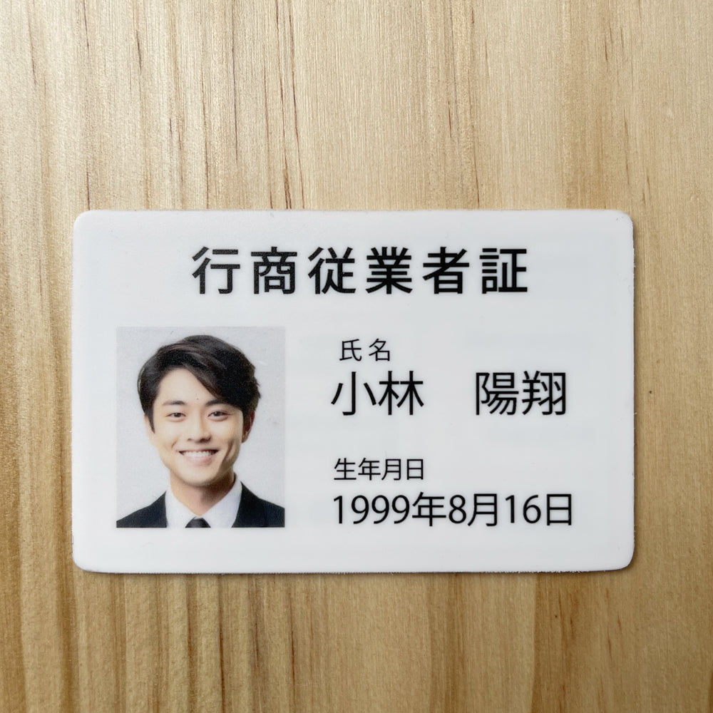 古物商 行商従業者証 プレート W160mm×H80mm 許可証 質屋 金属くず商 gspl-73