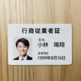 古物商 行商従業者証 プレート W160mm×H80mm 許可証 質屋 金属くず商 gspl-73