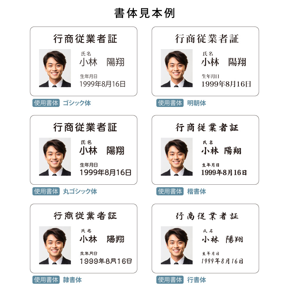 古物商 行商従業者証 プレート W160mm×H80mm 許可証 質屋 金属くず商 gspl-73