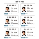 古物商 行商従業者証 プレート W160mm×H80mm 許可証 質屋 金属くず商 gspl-73