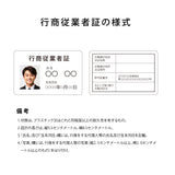 古物商 行商従業者証 プレート W160mm×H80mm 許可証 質屋 金属くず商 gspl-73