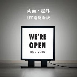 LED内照式看板 W500×H607 日本製｜アクリル電飾サイン・単色印刷込み・店舗用箱型看板（屋内・昼光色）lkb-22
