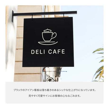 【文字加工無料】【データ入稿無料】アイアンサイン サインプレート 壁付け 屋外対応 エクステリア 店舗用看板 ガーデニング gspl-aiand4040