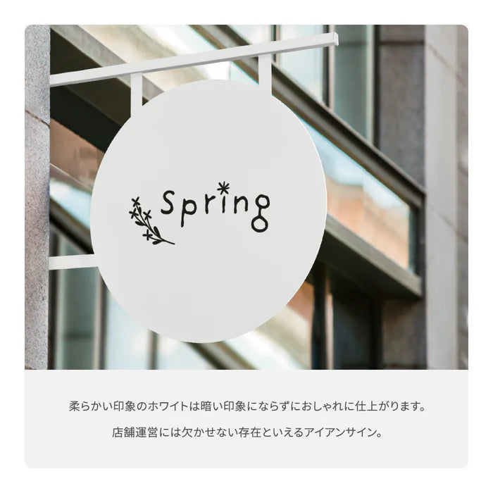 【文字加工無料】【データ入稿無料】両面印刷 アイアンサイン 店舗看板 表札 壁付け 屋外対応 おしゃれ gspl-aiand4747