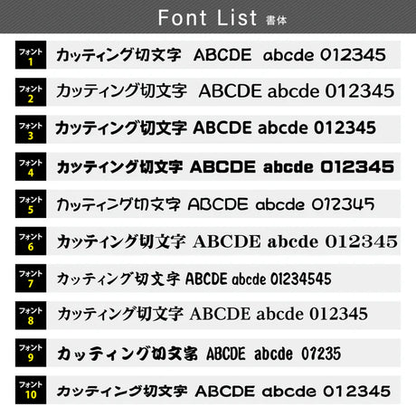 カッティングシート 文字 切り文字 漢字 ひらがな 数字 アルファベット対応 110〜200mm 屋外用 耐候 車用 gspl-cutting-200