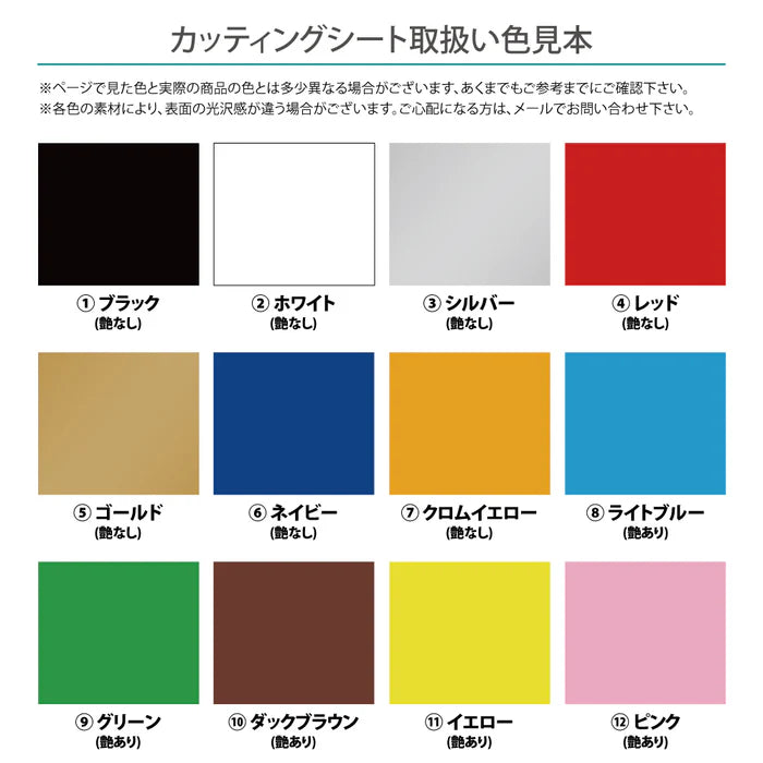 カッティングシート 文字 切り文字 漢字 ひらがな 数字 アルファベット対応 60〜100mm 屋外用 耐候 車用 gspl-cutting-100