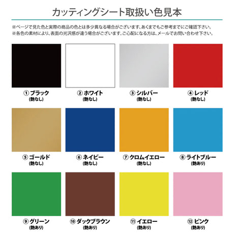 カッティングシート 文字 切り文字 漢字 ひらがな 数字 アルファベット対応 460〜600mm 屋外用 耐候 車用 gspl-cutting-600