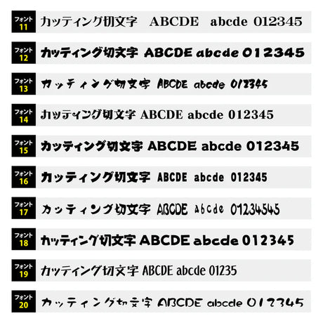 カッティングシート 文字 切り文字 漢字 ひらがな 数字 アルファベット対応 〜50mm 屋外用 耐候 車用 gspl-cutting-50