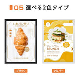 LEDポスターパネル 屋内用 B1 四辺開閉式 シルバー/ブラック W745×H104mm ポスターフレーム LEDパネル ipg2515-b1