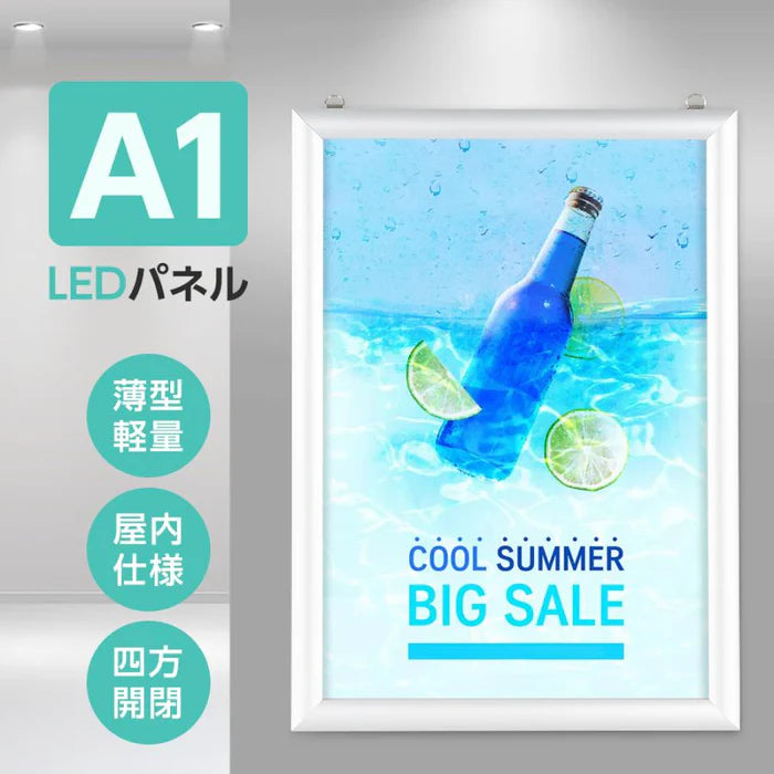 LEDポスターパネル A1サイズ 屋内用 四辺開閉式 薄型 W602×H853mm ポスターフレーム LEDパネル シルバー ipg30-a1