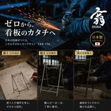 日本製屋外対応 お洒落な看板 ロッキングサイン TRK-730　