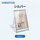A型スタンド看板 激安コスパタイプ A1 片面 シルバー 低めタイプ jc-a1-s-low